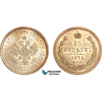 AJ386, Russia, Alexander II, 25 Kopeks 1878 СПБ-НФ, St. Petersburg Mint, Cleaned AU