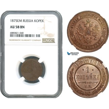 AJ541, Russia, Alexander II, 1 Kopek 1875 EM, Ekaterinburg Mint, NGC AU58BN