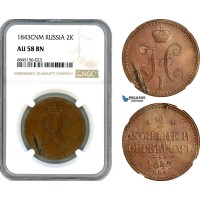 A9-394, Russia, Nicholas I, 2 Kopeks 1843 СПМ, St. Petersburg Mint, Bitkin# 823, NGC AU58BN