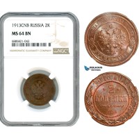 A9-485, Russia, Nicholas II, 2 Kopeks 1913 СПБ, St. Petersburg Mint, Bitkin# 243, NGC MS64BN