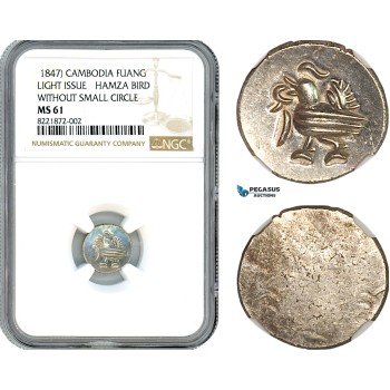 AK020, Cambodia, Norodom I, Fuang ND (1847) Light Issue, Hamza Bird, Without Small Circle, Silver, NGC MS61