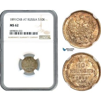 AK107, Russia, Alexander III, 10 Kopeks 1891 СПБ-АГ, St. Petersburg Mint, Silver, NGC MS62