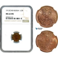 AK120, Russia, Nicholas II, 1/2 Kopek 1912 СПБ, St. Petersburg Mint, NGC MS62BN