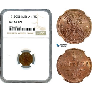 AK120, Russia, Nicholas II, 1/2 Kopek 1912 СПБ, St. Petersburg Mint, NGC MS62BN