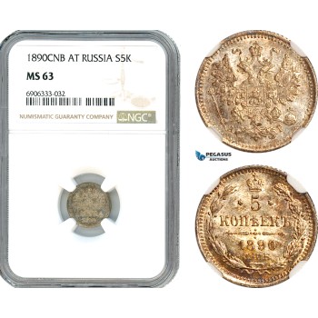 AK265, Russia, Alexander III, 5 Kopeks 1890 СПБ-АГ, St. Petersburg Mint, Silver, NGC MS63