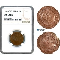 AK269, Russia, Nicholas II, 2 Kopeks 1899 СПБ, St. Petersburg Mint, NGC MS62BN