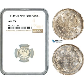 AK303, Russia, Nicholas II, 10 Kopeks 1914 СПБ BC, St. Petersburg Mint, Silver, NGC MS65