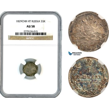 AK356X, Russia, Nicholas I, 5 Kopeks 1829 СПБ НГ, St. Petersburg Mint, Silver, Bitkin# 153, Multicolour toning, NGC AU58, Rare!