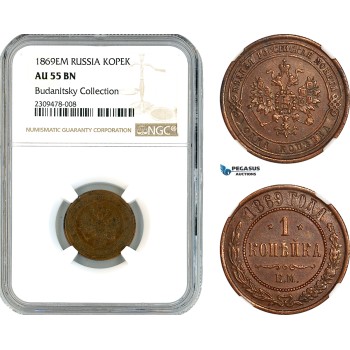 AK363, Russia, Alexander II, 1 Kopek 1869 EM, Ekaterinburg Mint, Budanitsky Collection, NGC AU55BN