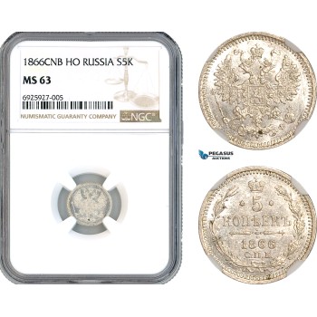 A10-573, Russia, Alexander II, 5 Kopeks 1866 СПБ НФ, St. Petersburg Mint, Silver, Bitkin# 212, NGC MS63