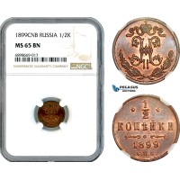 A10-608, Russia, Nicholas II, 1/2 Kopek 1899 СПБ, St. Petersburg Mint, Bitkin# 307, NGC MS65 BN