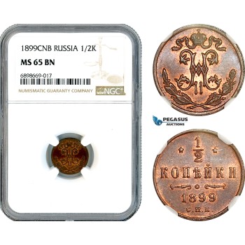 A10-608, Russia, Nicholas II, 1/2 Kopek 1899 СПБ, St. Petersburg Mint, Bitkin# 307, NGC MS65 BN