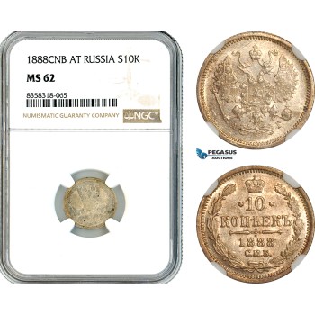 AK498, Russia, Alexander III, 10 Kopeks 1888 СПБ AT, St. Petersburg Mint, Silver, NGC MS62