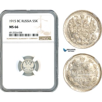 AK504, Russia, Nicholas II, 5 Kopeks 1915 BC, St. Petersburg Mint, Silver, NGC MS66