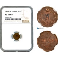 AK531, Russia, Alexander II, 1/4 Kopek 1868 EM, Ekaterinburg Mint, NGC AU58BN