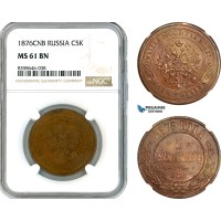 AK542, Russia, Alexander II, 5 Kopeks 1876 СПБ, St. Petersburg Mint, NGC MS61BN