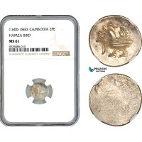 AK676, Cambodia, Uniface 2 Pe (1/2 Fuang) ND (1600-1860) Hamza bird, Silver, NGC MS61