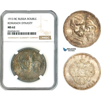 AK814, Russia, Nicholas II, 1 Rouble 1913 BC (Romanov Dynasty) St. Petersburg Mint, Silver, NGC MS62
