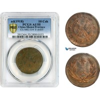 AK903, China, Shansi, 10 Cash ND (1918) PCGS AU55, Rare!