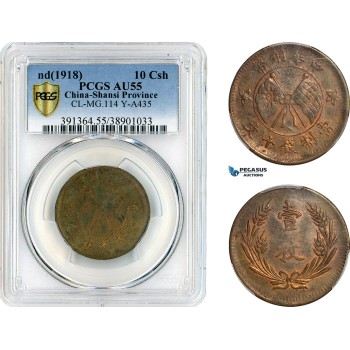 AK903, China, Shansi, 10 Cash ND (1918) PCGS AU55, Rare!