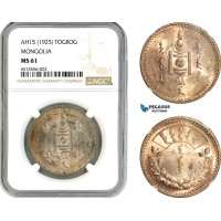 AK915, Mongolia, 1 Togrog (Tugrik) AH15 (1925) Leningrad Mint, Silver, NGC MS61