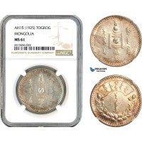 AK916, Mongolia, 1 Togrog (Tugrik) AH15 (1925) Leningrad Mint, Silver, NGC MS61