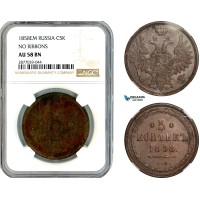 AK925, Russia, Alexander II, 5 Kopeks 1858 EM, Ekaterinburg Mint, No Ribbons, NGC AU58BN