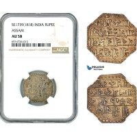 A11-265, India, Assam, Brajanatha Simha, Rupee SE1739(1818), Km-265, Old cabinet toning, NGC AU58