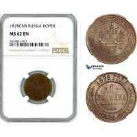 A11-500, Russia, Alexander II, 1 Kopek 1878 СПБ, St. Petersburg Mint, Bitkin-539, NGC MS62BN