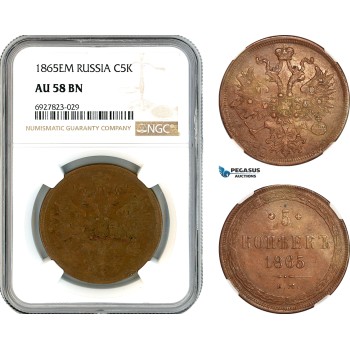 A11-508, Russia, Alexander II, 5 Kopeks 1865 EM, Ekaterinburg Mint, Bitkin-313, NGC AU58BN