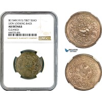 AL223, China, Tibet, 5 Sho BE1549 (1915), Lion Looking Back, Silver, NGC AU Details, Rare!