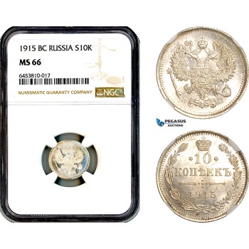 AL230, Russia, Nicholas II, 10 Kopeks 1915 BC, St. Petersburg Mint, Silver, NGC MS66