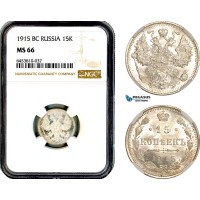 AL231, Russia, Nicholas II, 15 Kopeks 1915 BC, St. Petersburg Mint, Silver, NGC MS66