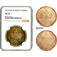 AL356, Russia, Alexander II, 1 Rouble 1877 СПБ НІ, St. Petersburg Mint, Silver, NGC AU55