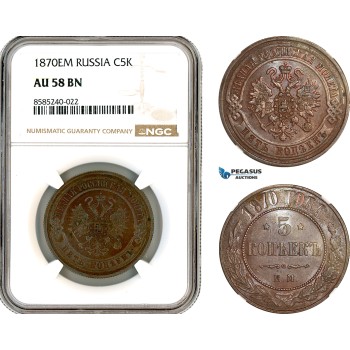 AL410, Russia, Alexander II, 5 Kopeks 1870 EM, Ekaterinburg Mint, NGC AU58BN AL410, Russia, Alexander II, 5 Kopeks 1870 EM, Ekaterinburg Mint, NGC AU58BN