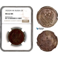 A12-691, Russia, Alexander I, 2 Kopeks 1825 ЕМ-ИК, Ekaterinburg Mint, Bitkin-370, NGC MS62BN