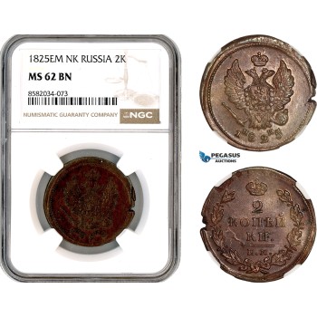 A12-691, Russia, Alexander I, 2 Kopeks 1825 ЕМ-ИК, Ekaterinburg Mint, Bitkin-370, NGC MS62BN
