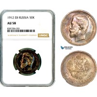 AL611, Russia, Nicholas II, 50 Kopeks 1912 ЭБ, St. Petersburg Mint, Silver, NGC AU58