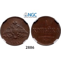 05.05.2013, Auction 2/2886. Russia, Nicholas I, 1826-­1855, Kopek 1833-­ЕМ/ФХ, Ekaterinburg, Copper, NGC AU58BN