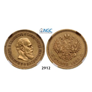 05.05.2013, Auction 2/2912. Russia, Alexander III, 1881-­1894, 5 Roubles (Rubel) 1886 (АГ) St. Petersburg, GOLD, NGC XF45