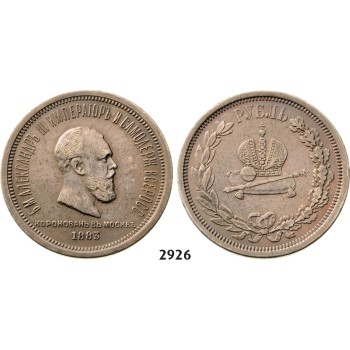 05.05.2013, Auction 2/2926. Russia, Alexander III, 1881-­1894, Rouble (Rubel) 1883 (ЛШ) St. Petersburg, Silver
