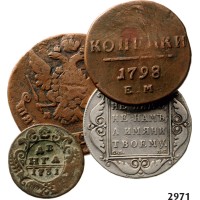 05.05.2013, Auction 2/2971. Russia, Lots, Silver lot, 4 coins!