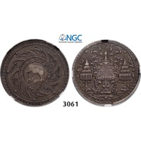 05.05.2013, Auction 2/3061. Thailand, Rama IV, 1851­-1868, Bath, No Date (1860) Silver, NGC VF25