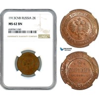 AI290, Russia, Nicholas II, 2 Kopeks 1913 СПБ, St. Petersburg Mint, NGC MS62BN