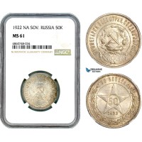 AI785, Russia, Soviet, 50 Kopeks 1922 НА, Leningrad Mint, Silver, NGC MS61
