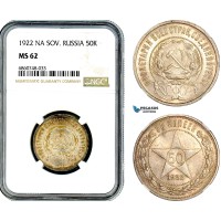 AI787, Russia, Soviet, 50 Kopeks 1922 НА, Leningrad Mint, Silver, NGC MS62