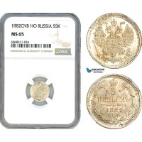 AI981, Russia, Alexander III, 5 Kopeks 1882 СПБ НФ, St. Petersburg Mint, Silver, NGC MS65