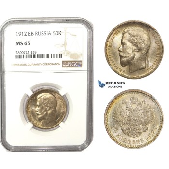 AA564, Russia, Nicholas II, 50 Kopeks 1912 (ЭБ) St. Petersburg, Silver, NGC MS65, Rare Grade!