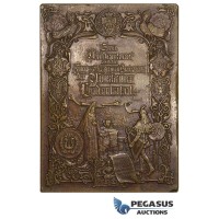 AA609, Russia & Germany, Bronze Plaque Medal 1911 (74x55mm, 99.6g) German Music Colony in Moscow