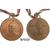 AA976, Norway, Bronze Medal 1912 (Ø27mm, 6.4g) Roald Amundsen, South Pole Explorer